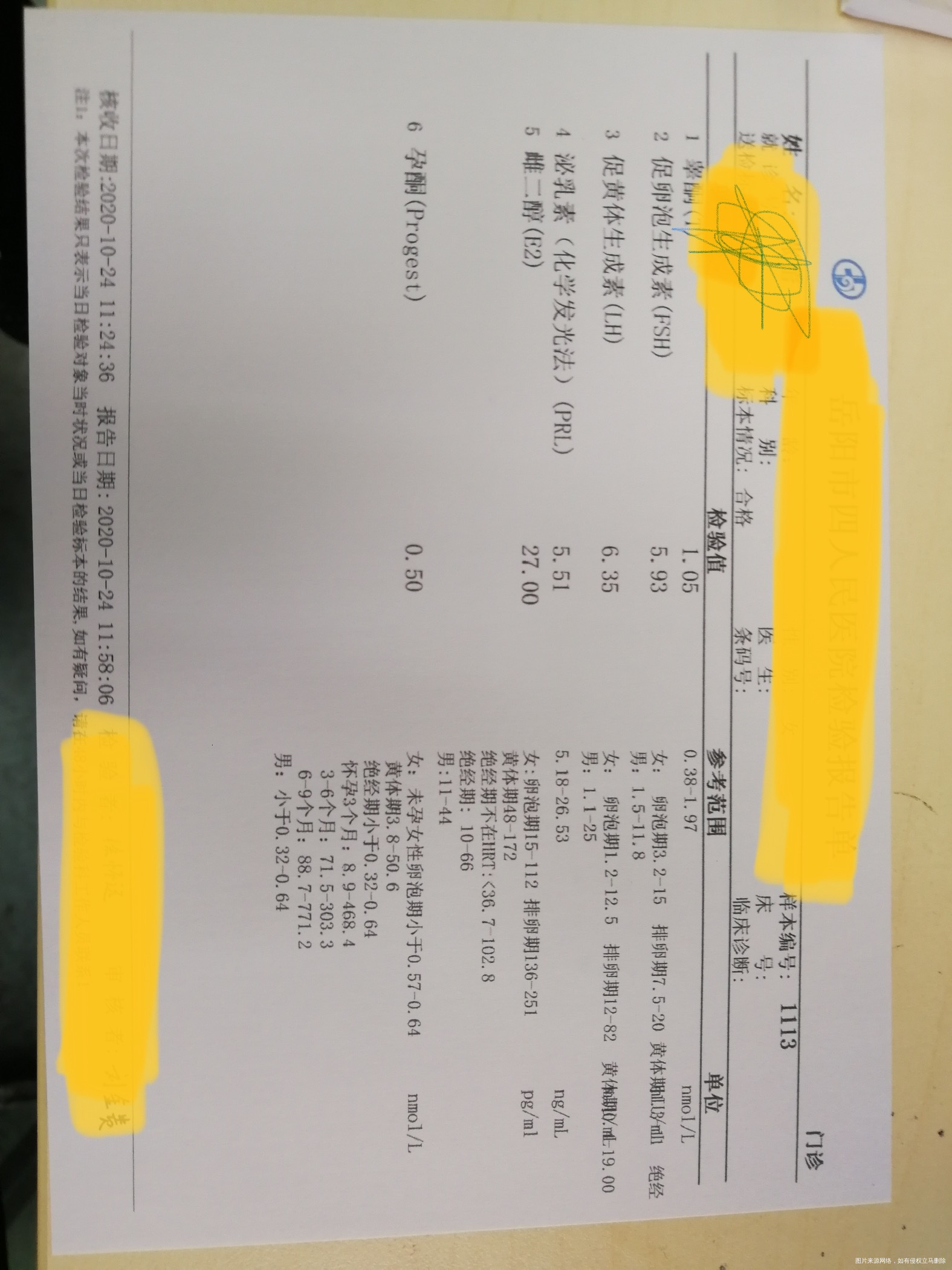 你好我去年9月份和10月份做了卵泡监测卵泡成