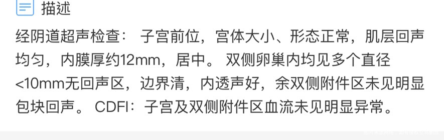 监测卵泡卵泡没有长大可是医生却说排卵了合理吗