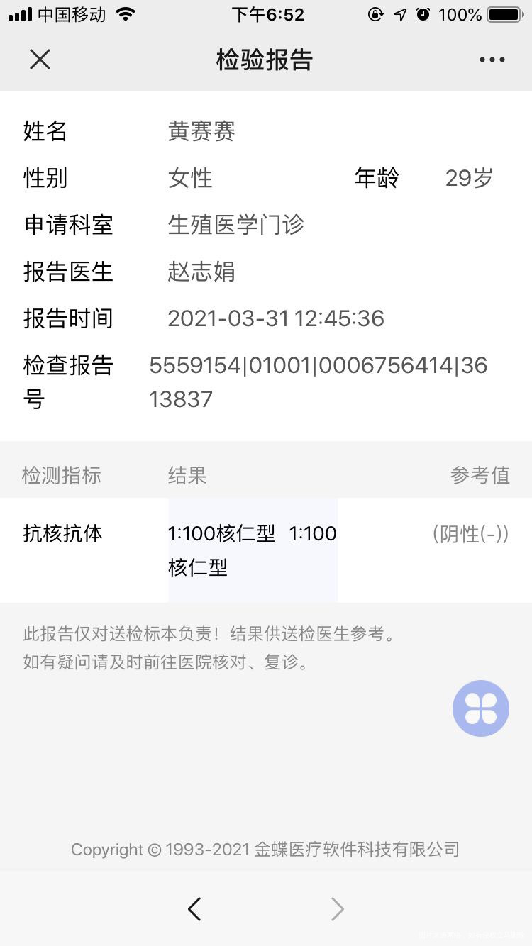 严重吗影响备孕吗之前生化是因为这吗
