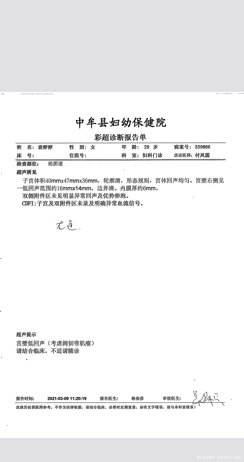 这种卵泡发育情况是发育成熟了吗昨天打了HCG