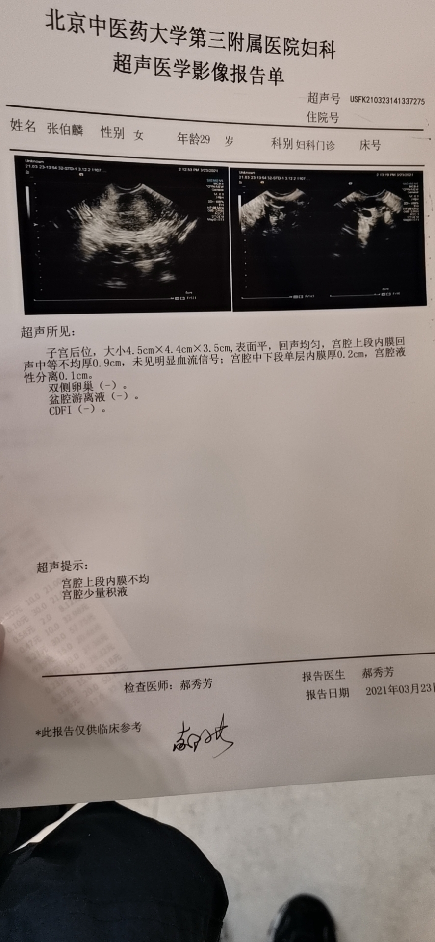 这是人流术没做干净么10号做的稽留流产手术吃