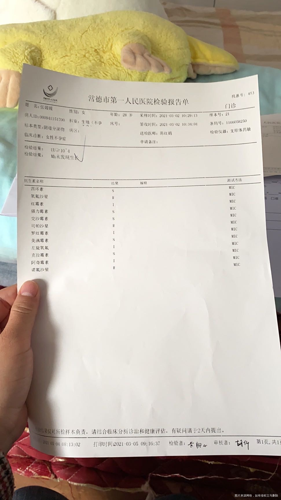 支原体感染是否需要治疗