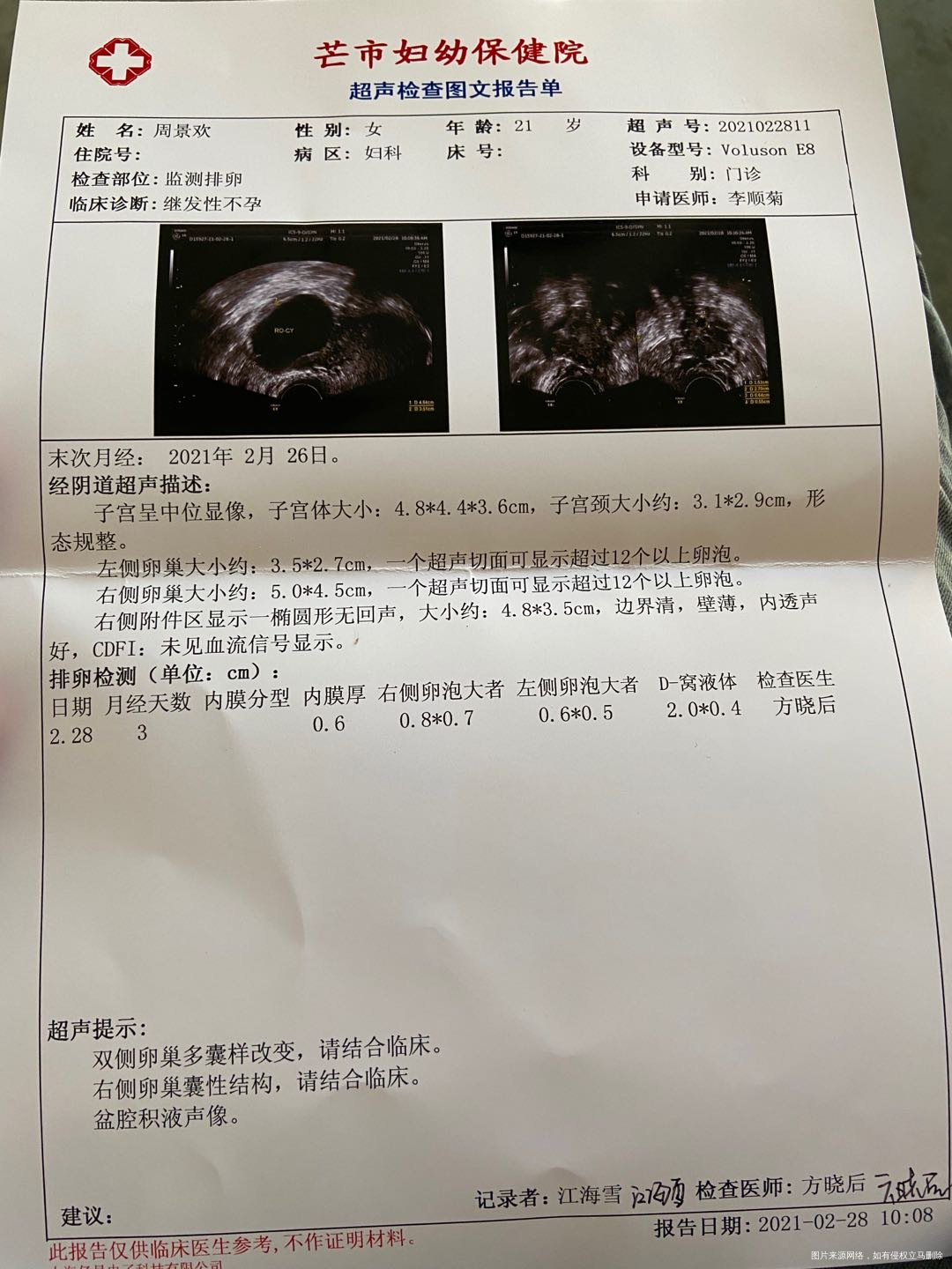 促排一直打尿促好不容易15了然后继续打尿促然