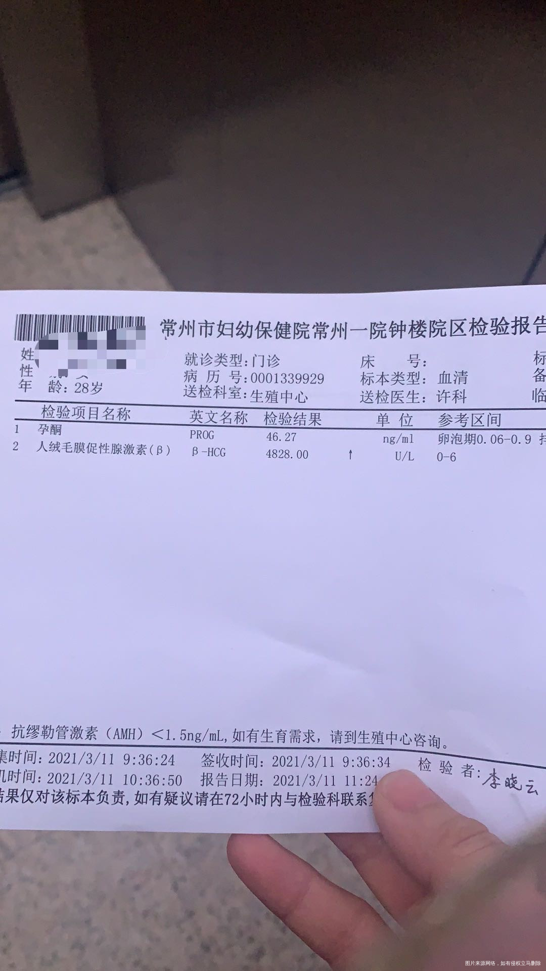 1月1号来的月经和末次1月30号来的月经昨天