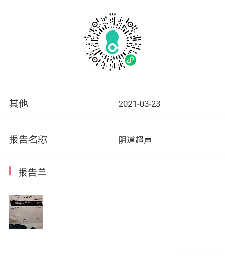 这是人流术没做干净么10号做的稽留流产手术吃