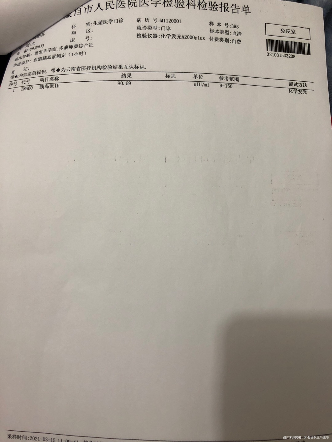 月经不调周期长平均两个月来一次卵泡长得慢