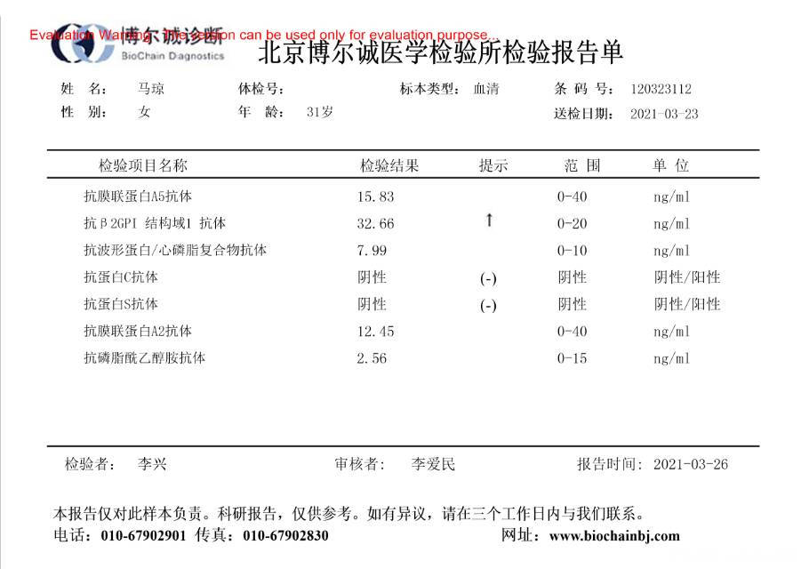 刚发现怀孕时测的抗内皮细胞抗体弱阳性这个要紧