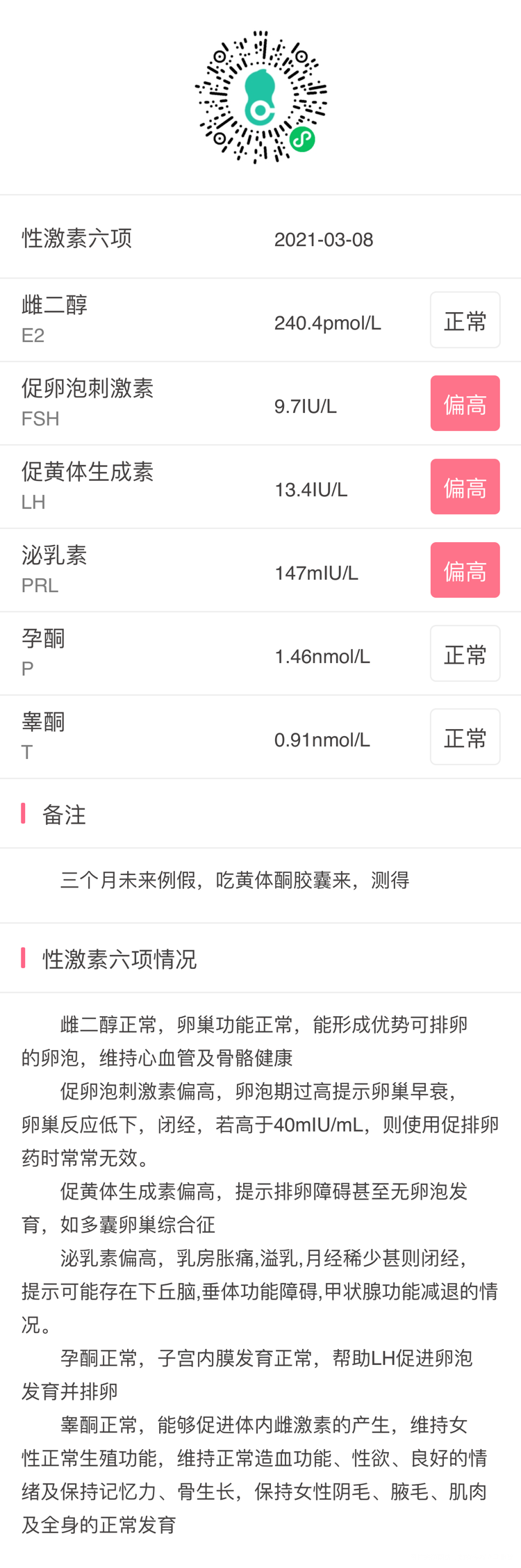 33岁155cm65kg从未避孕从未怀孕多囊