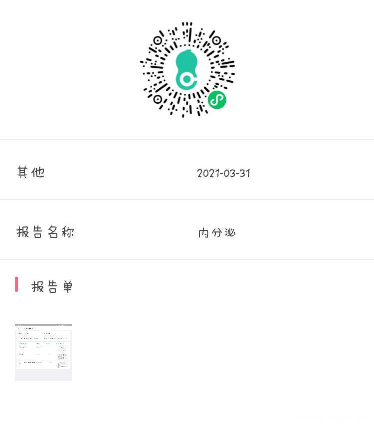 末次月经214一般是经期推迟昨天查的血是49