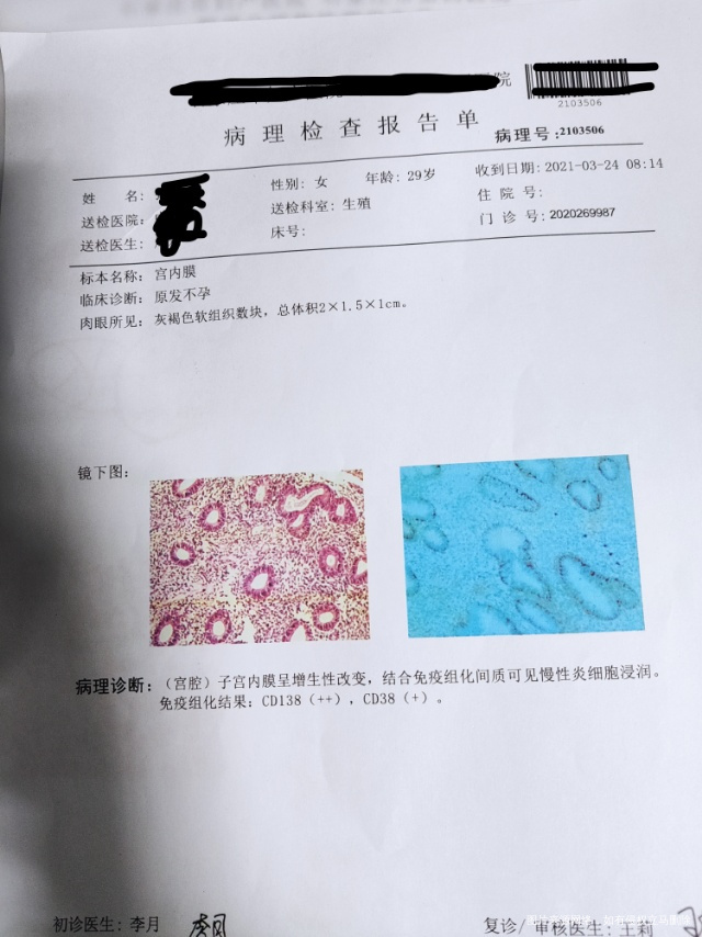 我是取卵促时子宫内有团块取卵后没有移植做的宫