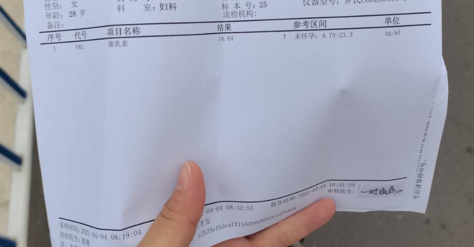 请问催乳素高吗需要吃溴隐亭吗对备孕有影响吗