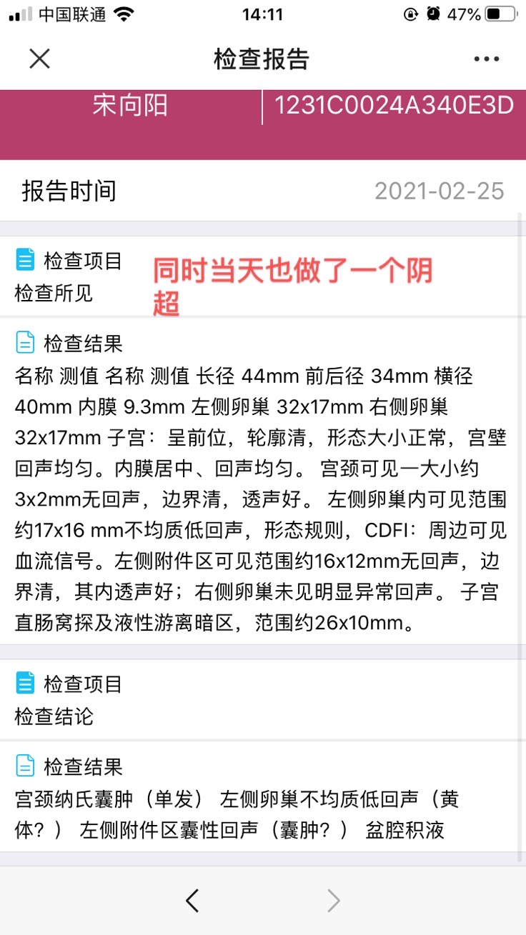 第一次备孕连续两次生化