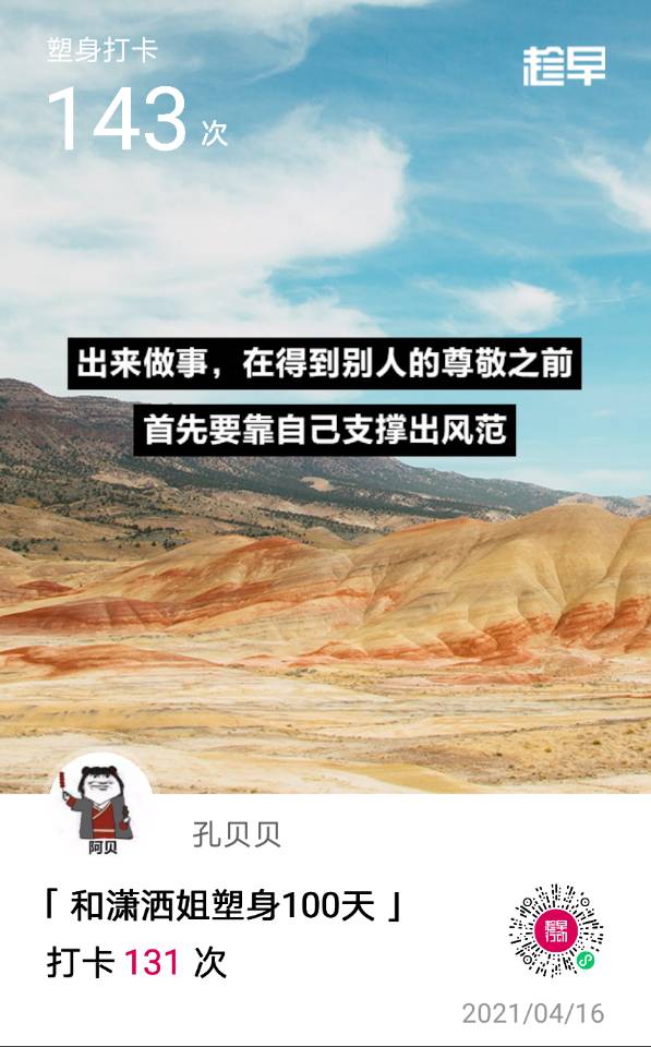 调整饮食结构加运动打卡第一天今天是姨妈走后第