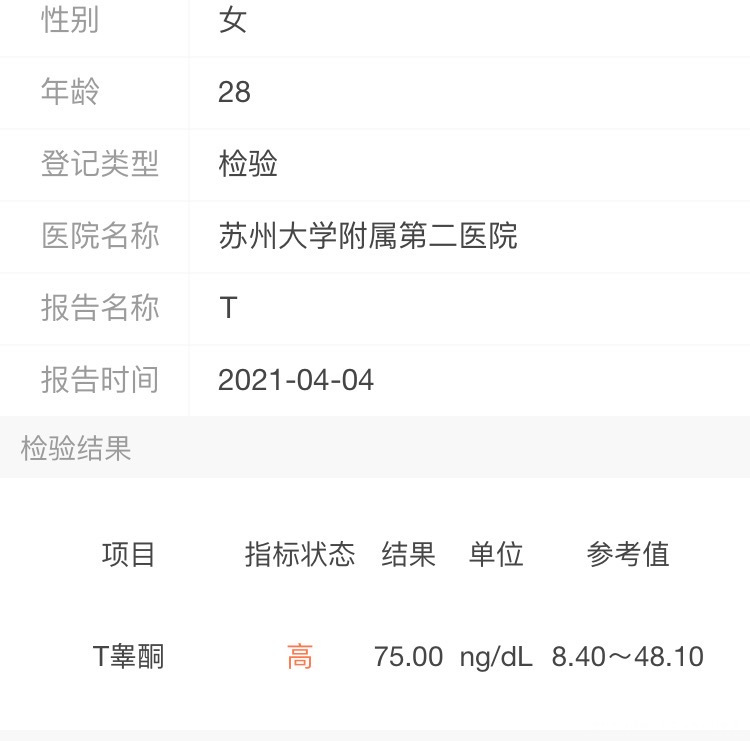 卵泡好像发育还好但是内膜薄怀疑宫腔粘连以前有