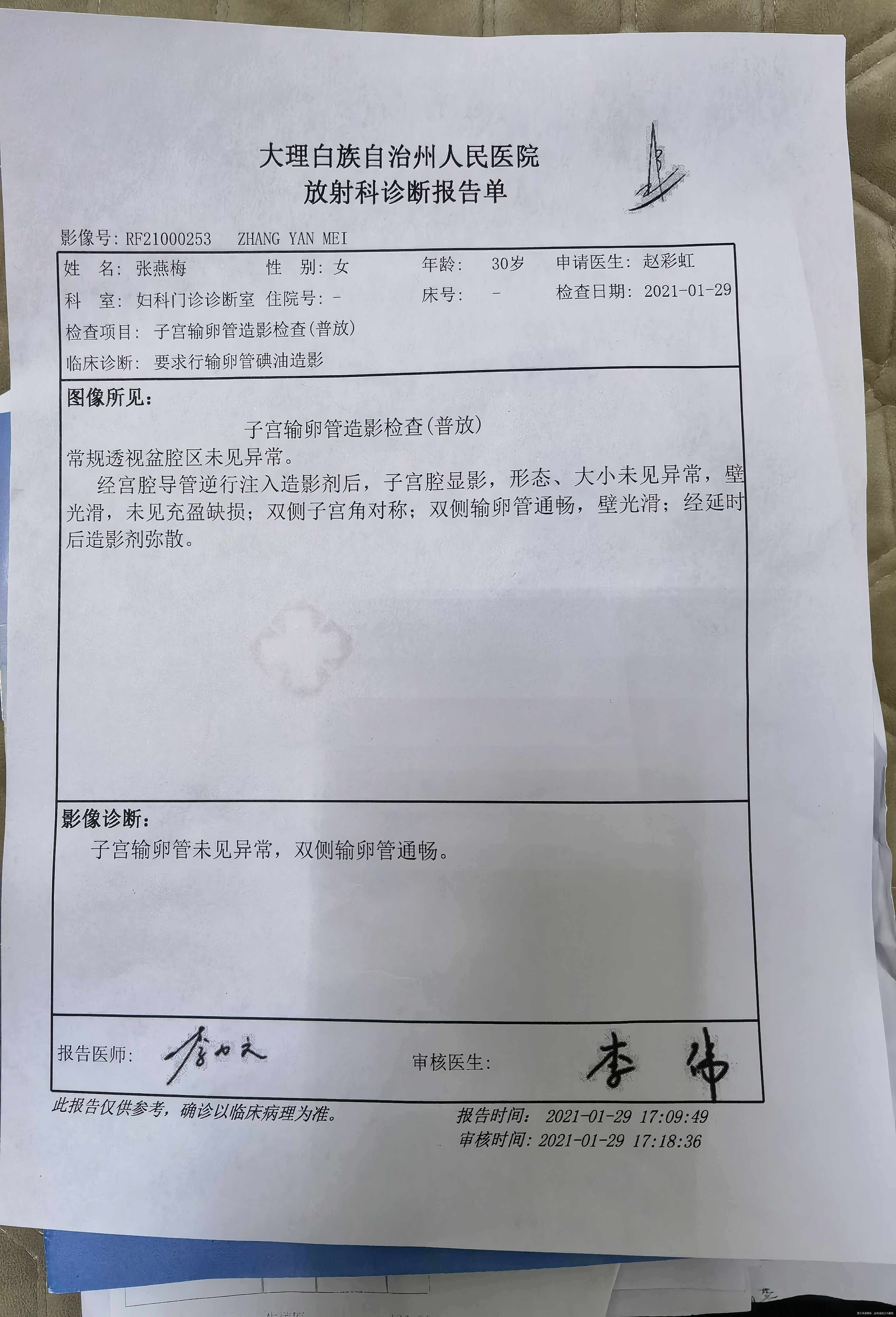 不明原因待查检查都正常就是怀不上