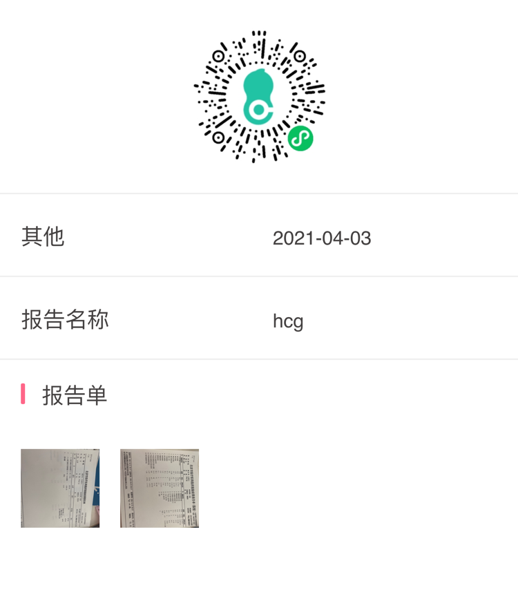 316号来的月经319号走了以后有褐色分泌物