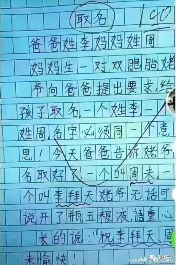 老公今天休息回来了,中午吃了好多,下午睡的头