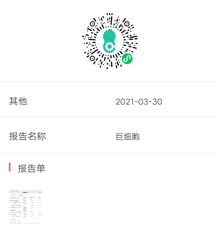 有好几个阳性是什么意思