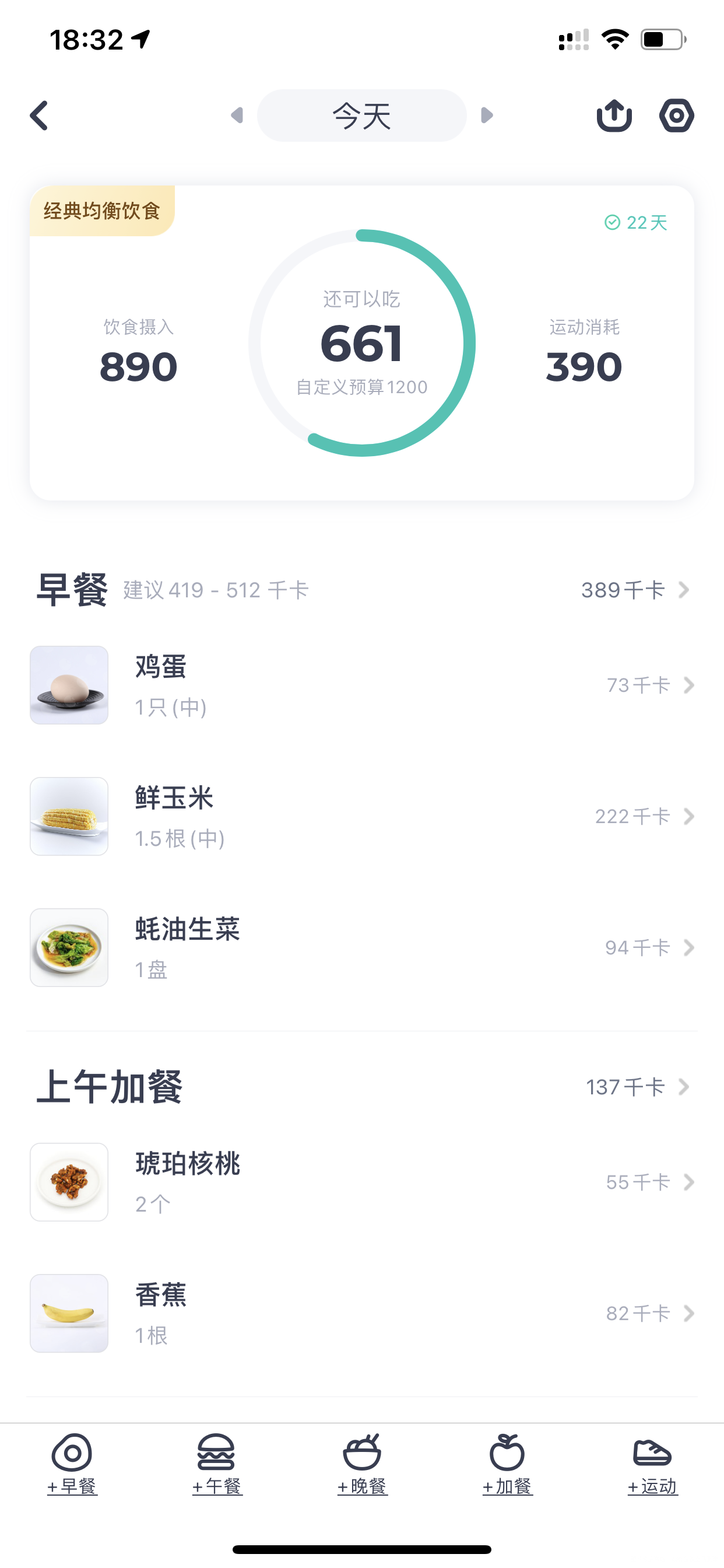 打卡体重510kg达成阶段目标争取5月初到5