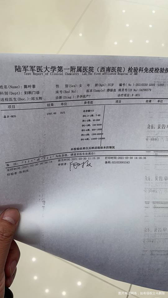 上一次例假2月24日来的3月26日有一点点血