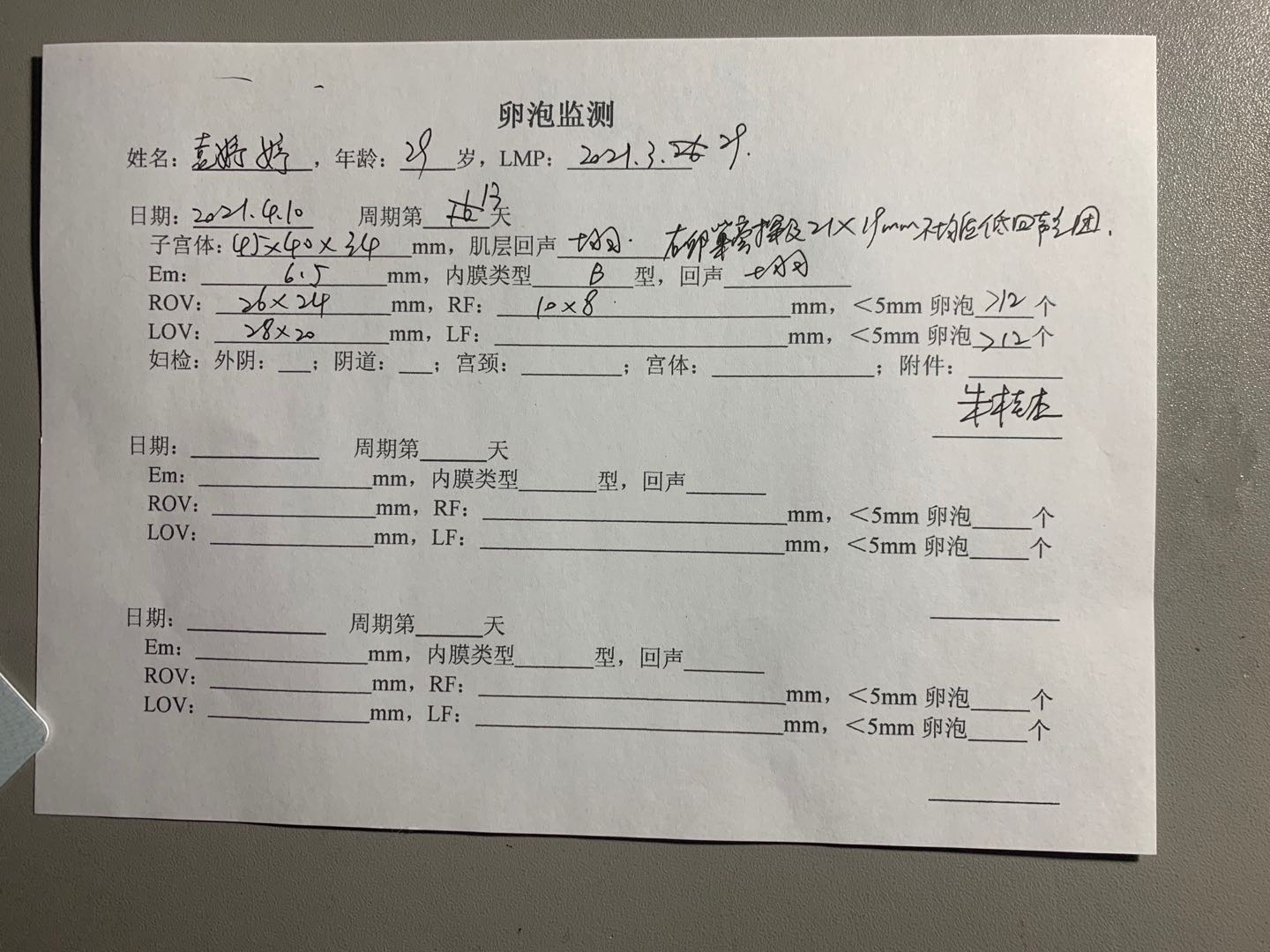 这种B超结果属于多囊卵巢吗