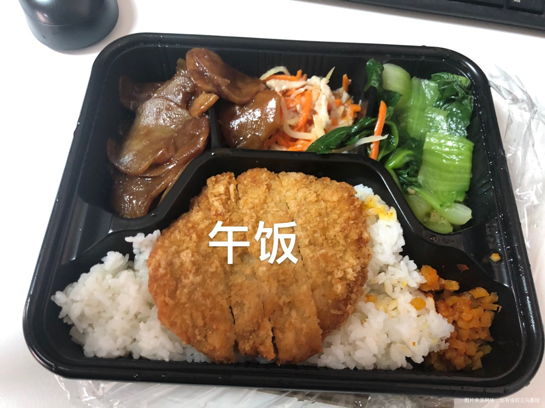 早饭一个包子一个鸡蛋午饭全家盒饭米饭吃了四分