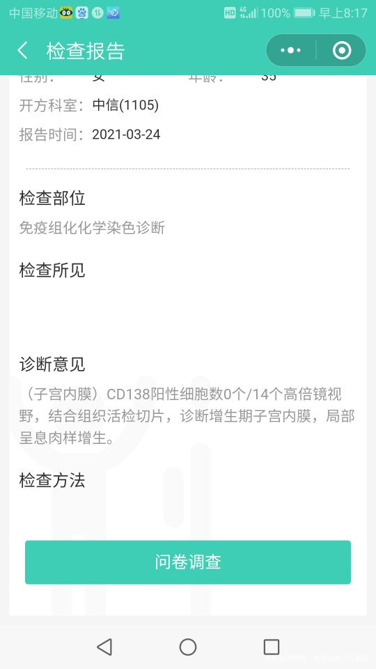 二号取完卵输液六天人才舒服些了上个月22号做