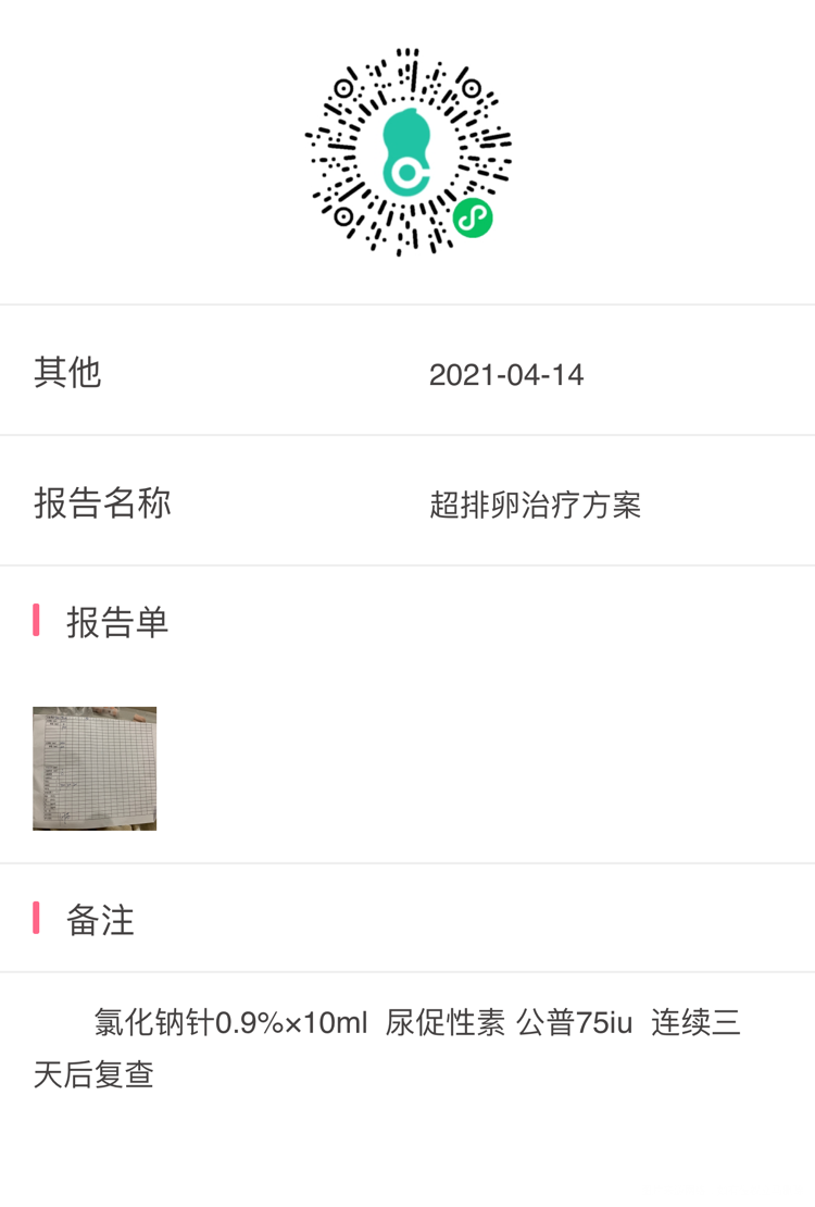 想知道这个月有怀孕可能么