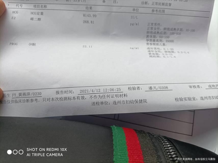 怀孕40天这些数值正常吗