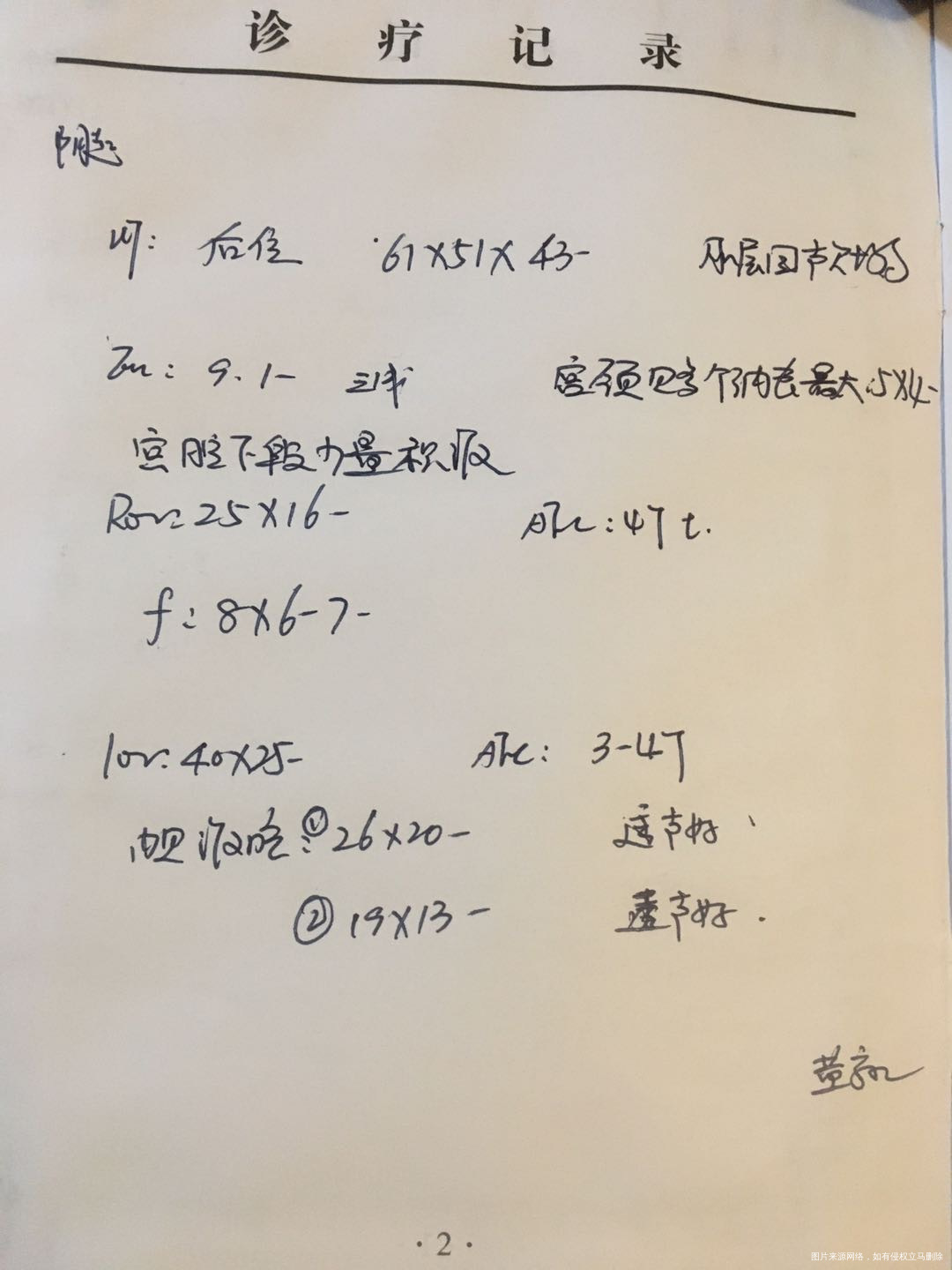 月经提前来是卵巢功能衰退吗