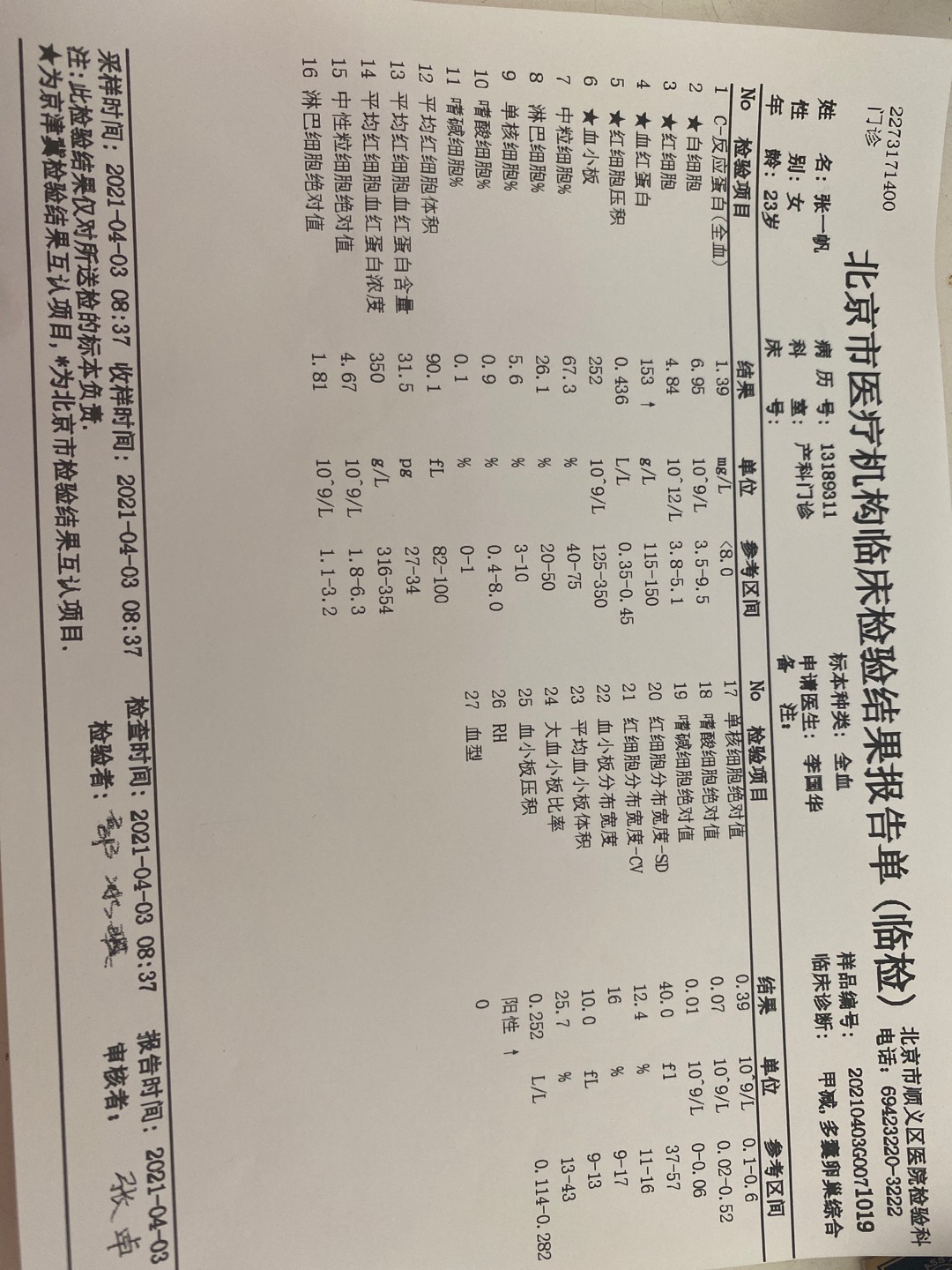 316号来的月经319号走了以后有褐色分泌物