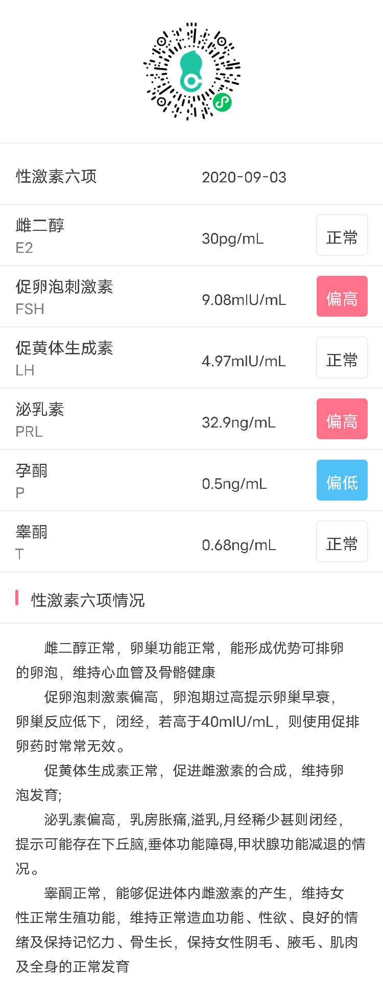 多次胎停流产现在育有一女18年备孕二胎直到1