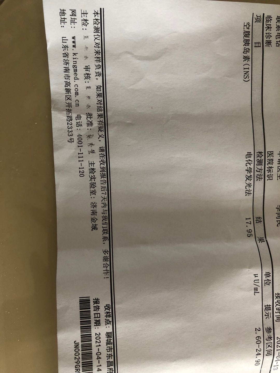 查胰岛素是就查这一项吗指标正常吧没有胰岛素抵