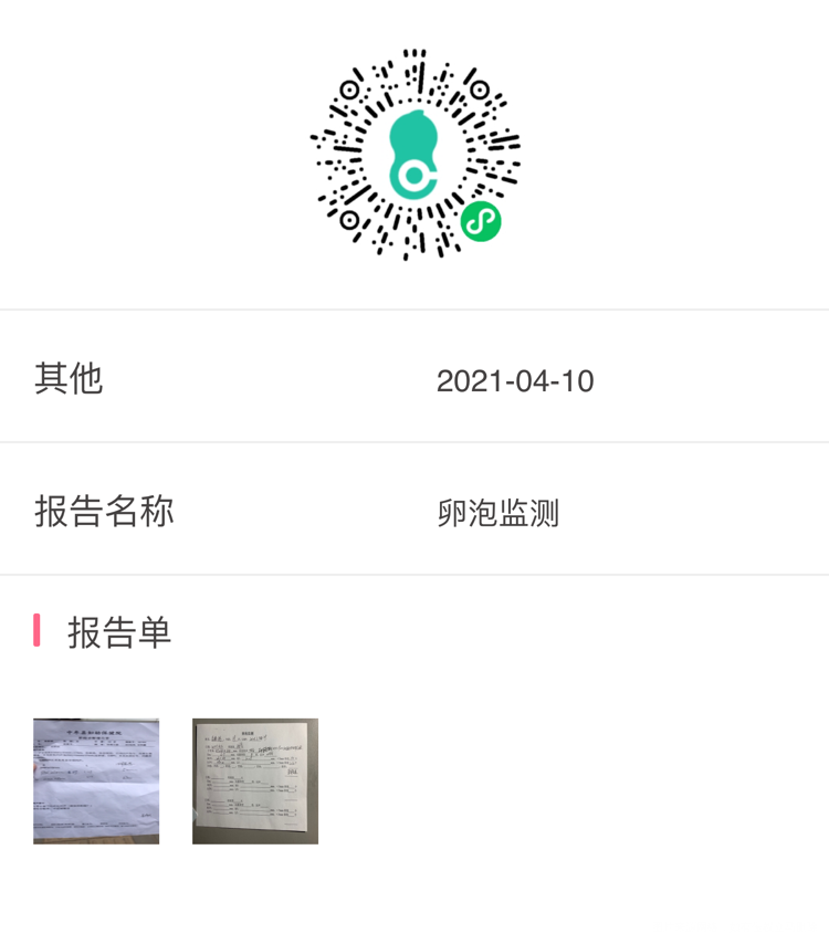 月经第五天服用来曲唑五天第10天开始卵泡监测