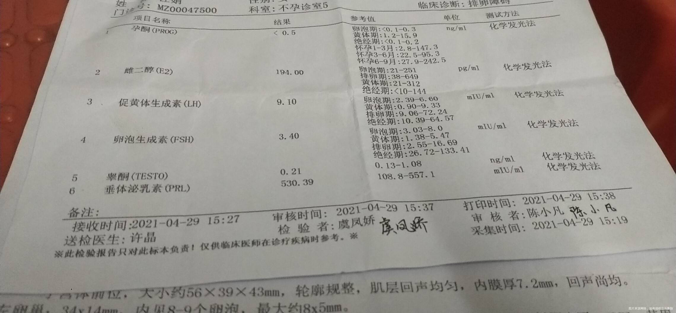 月经周期第八天监测卵泡和抽血