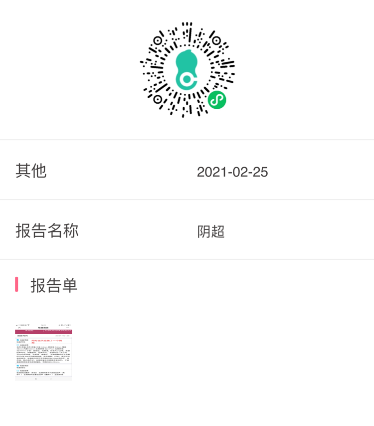 第一次备孕连续两次生化