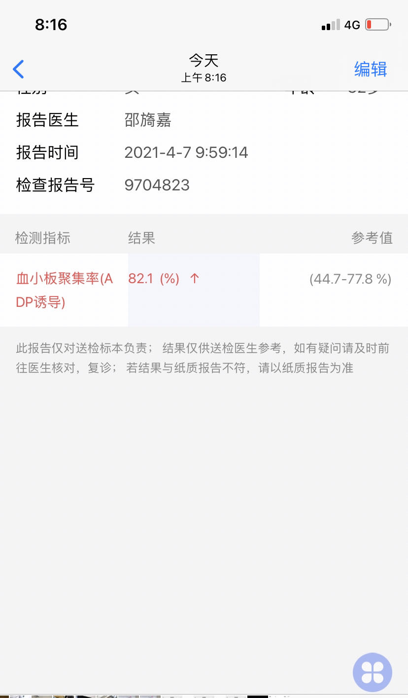 生化2次做的检查请问这个严重吗
