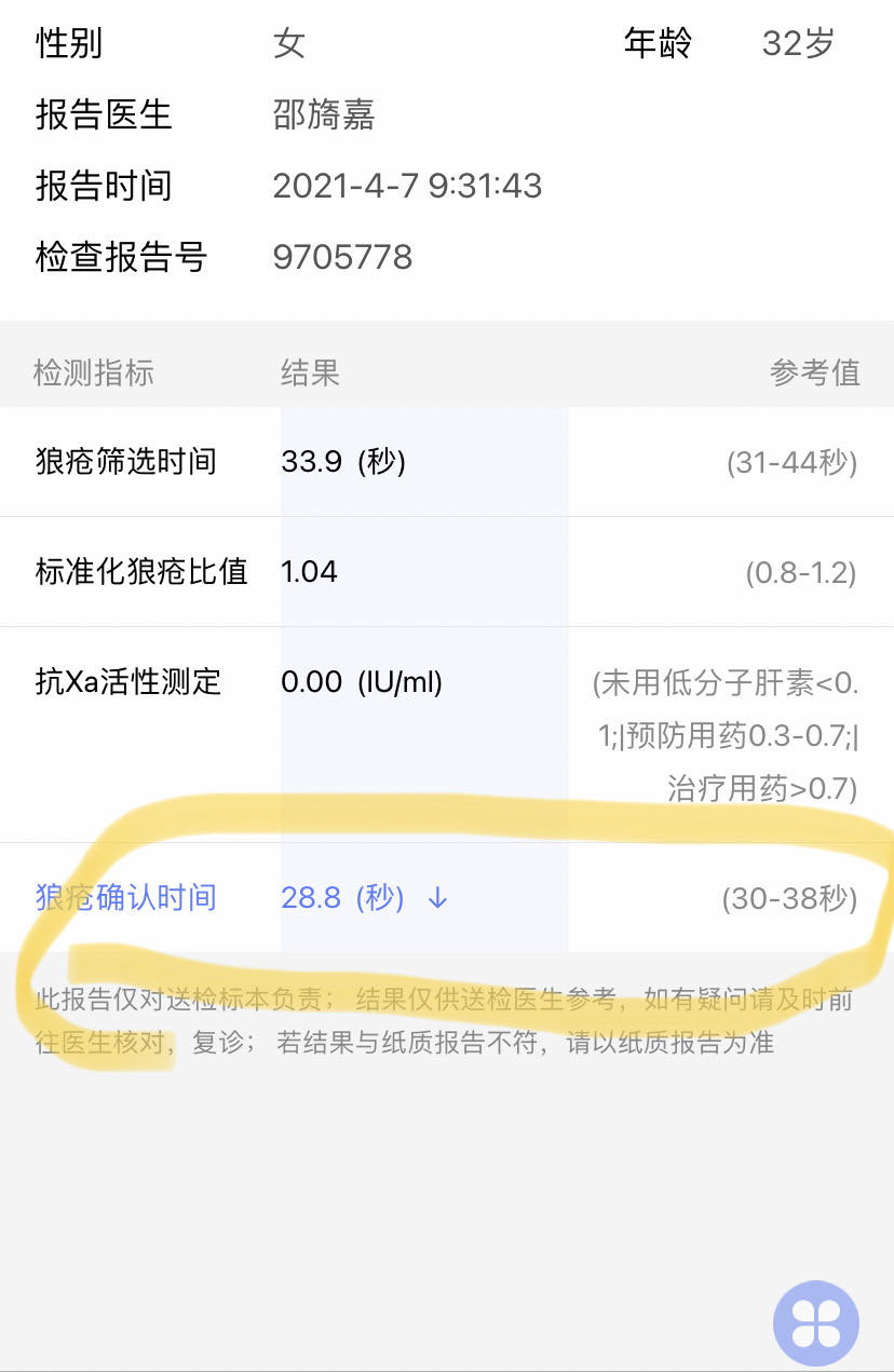 生化2次做的检查请问这个严重吗