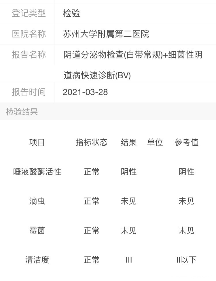 几个月都有优秀卵泡并正常排出但是白带不透明拉