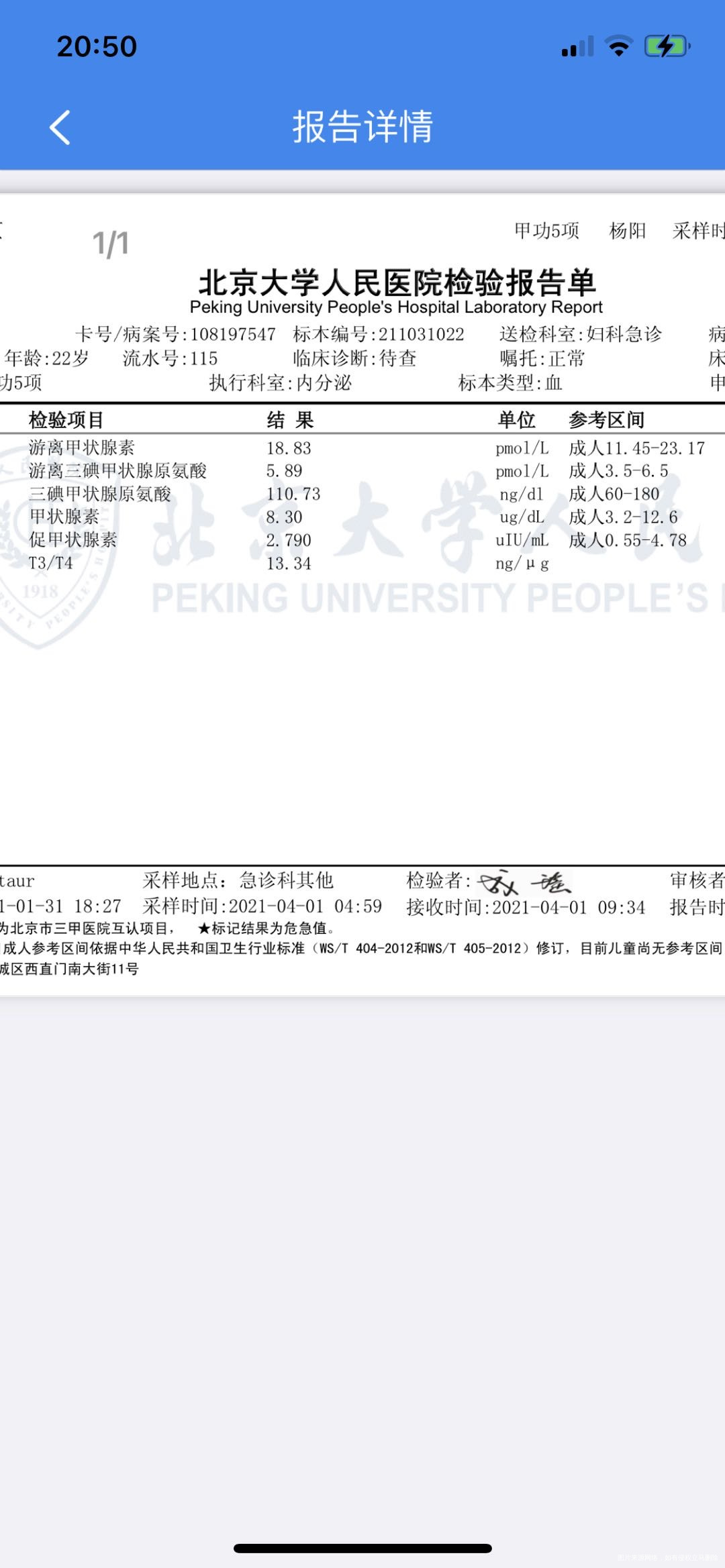 月经第三天测的可以看出有什么问题吗之前体检查
