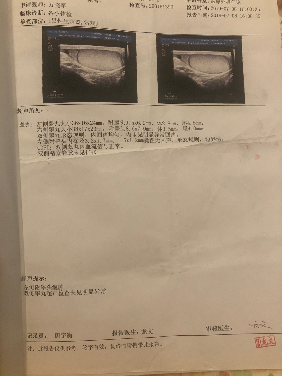 19年5月中旬因为吃螺蛳过敏输液用了甲硝唑左