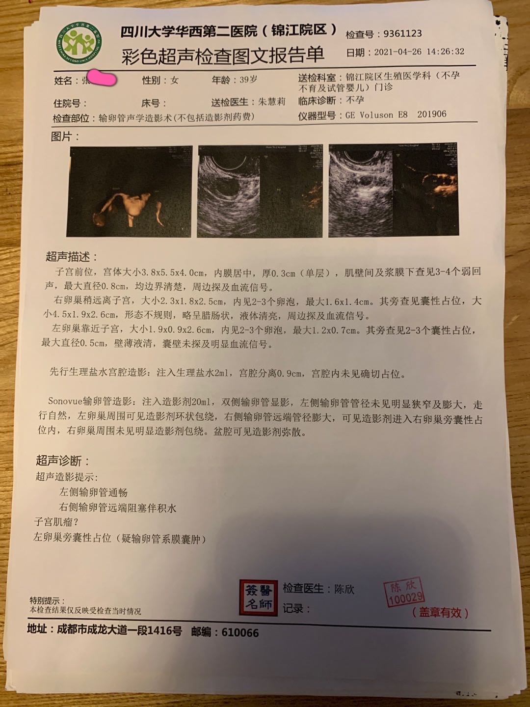 我备孕有大半年了做了各项检查也做了输卵管造影