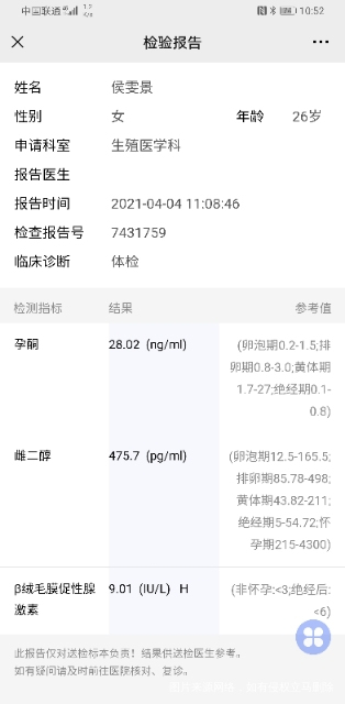 这个血值还有希望么末次月经3月7日