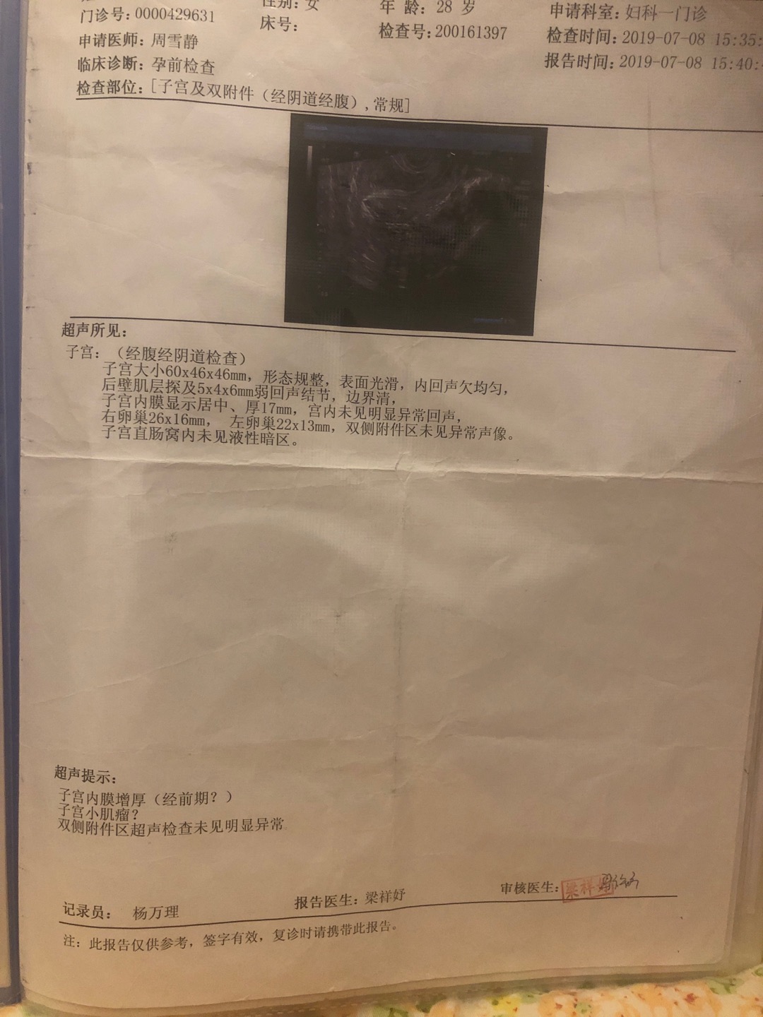 19年5月中旬因为吃螺蛳过敏输液用了甲硝唑左