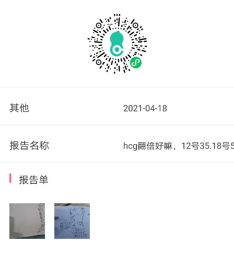 12号hcg3518号570翻倍好嘛