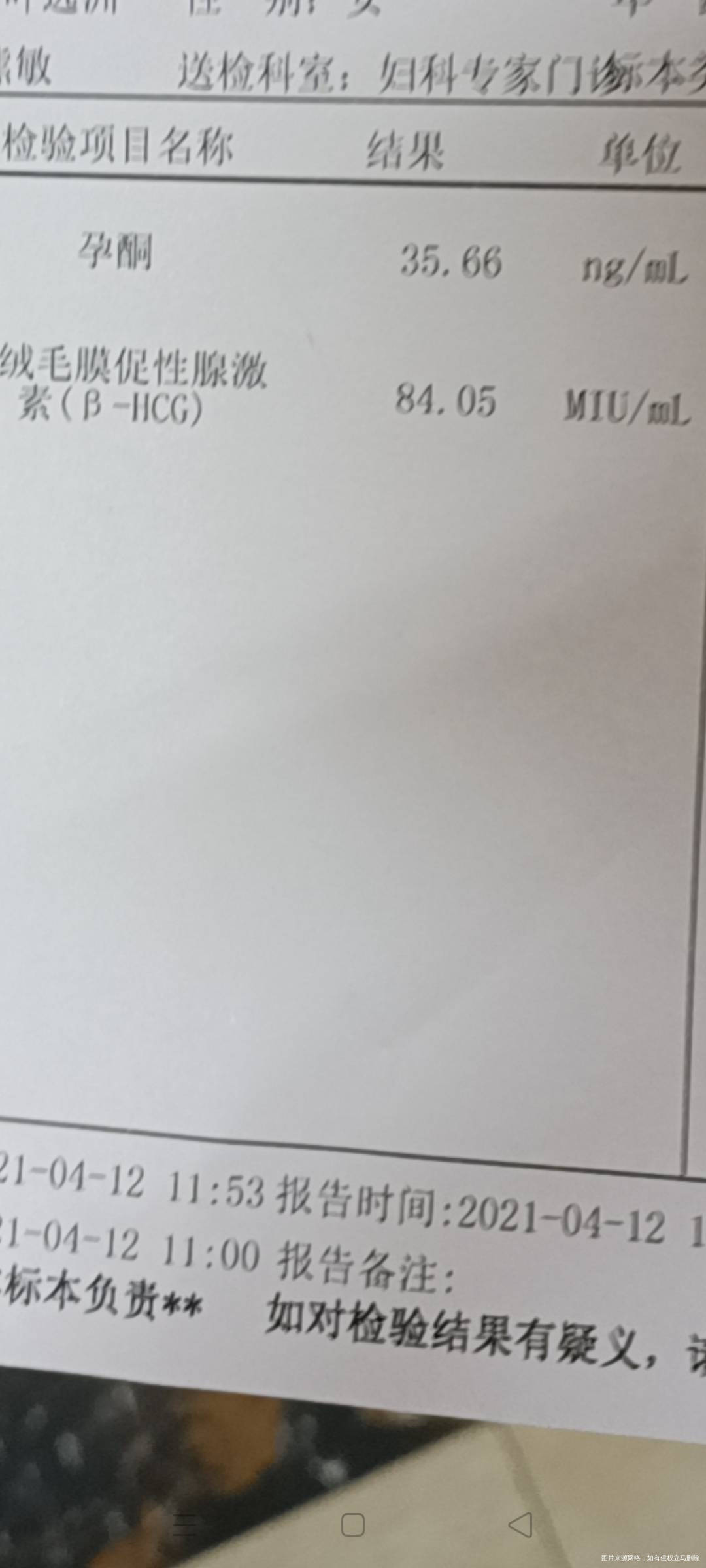 移植第八天血值这样正常吗