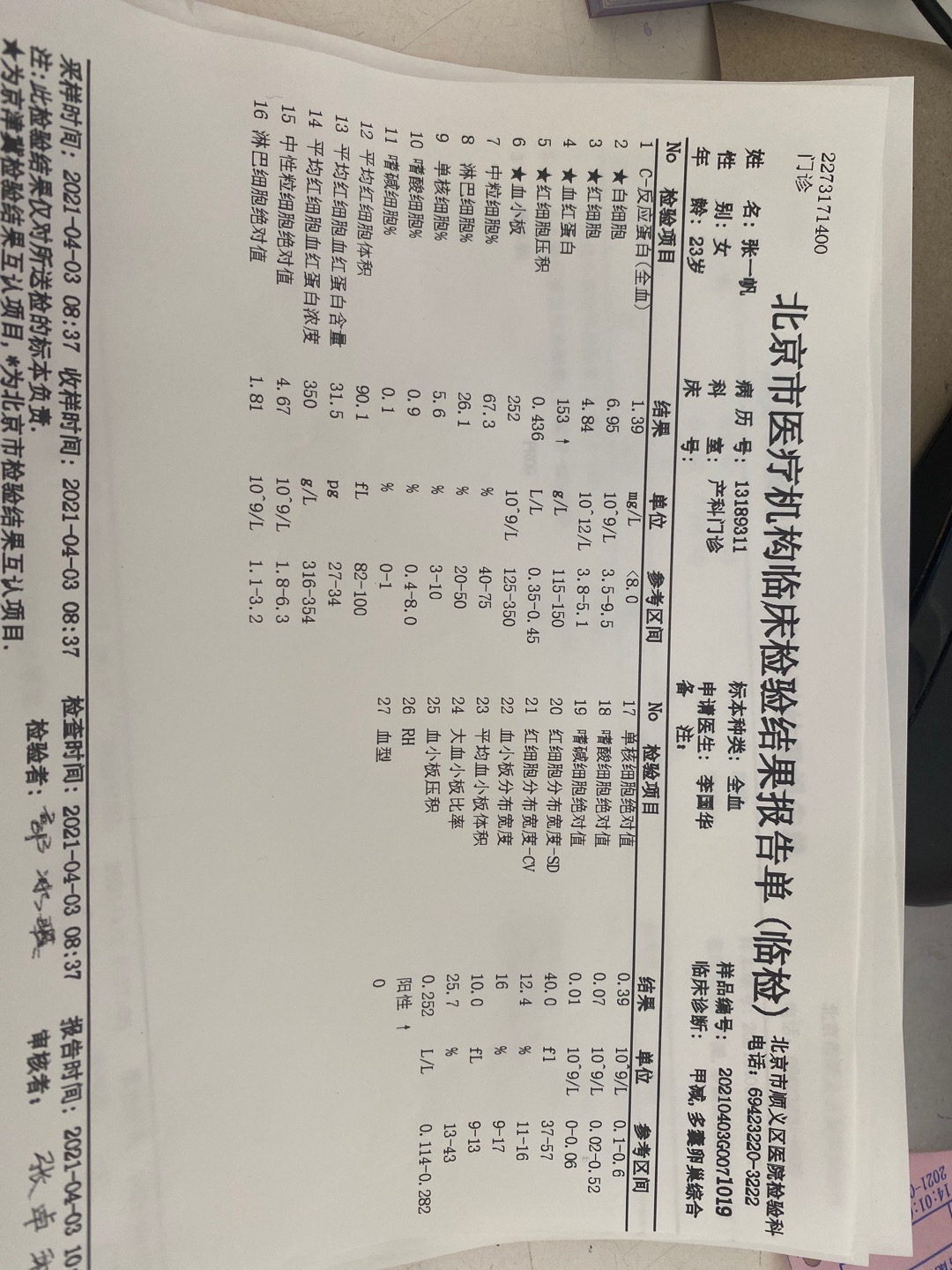 316号来的月经319号之后就一直有点点褐色