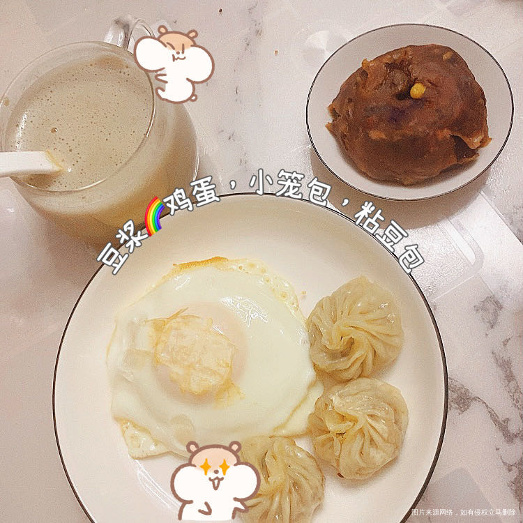 早餐,自己包的小笼包。粘豆包,自己打的豆浆