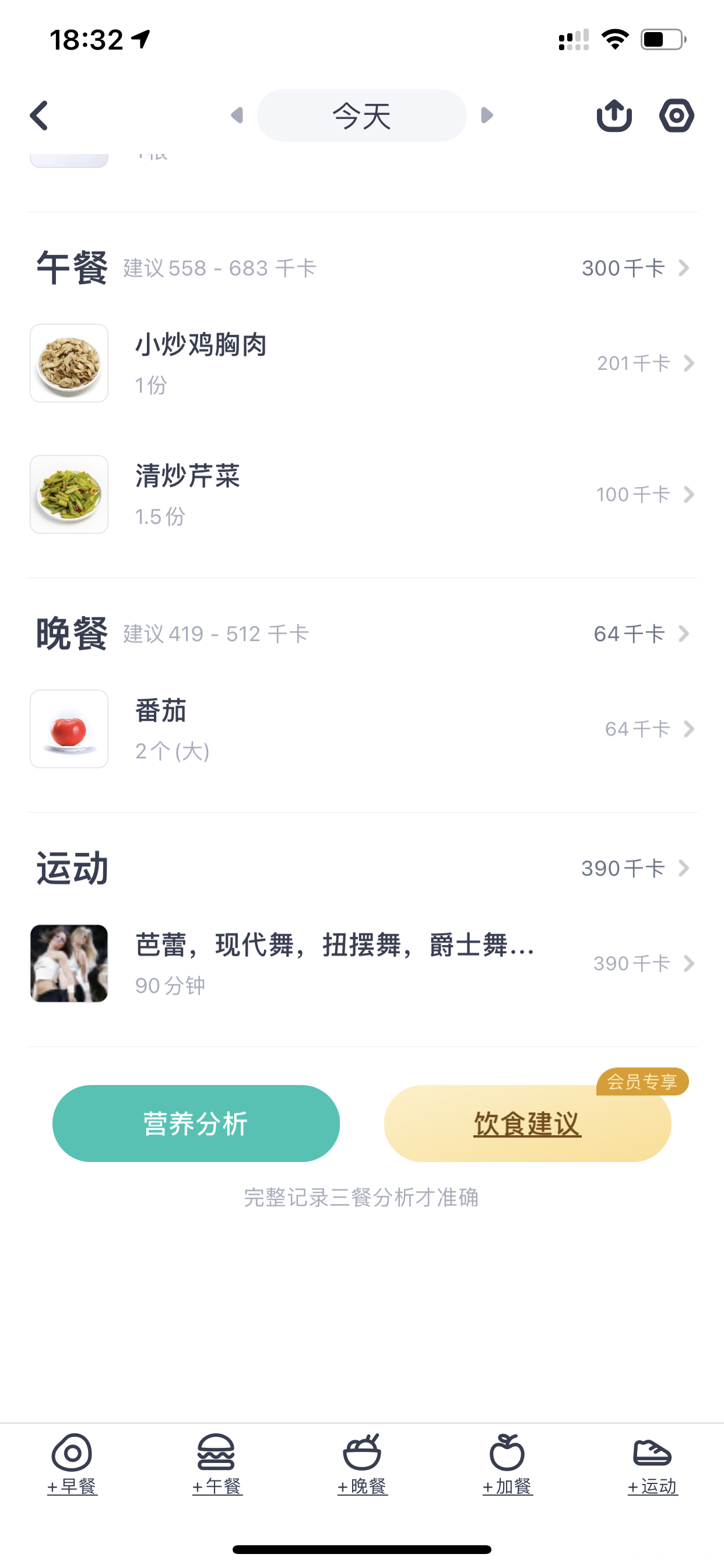 打卡体重510kg达成阶段目标争取5月初到5