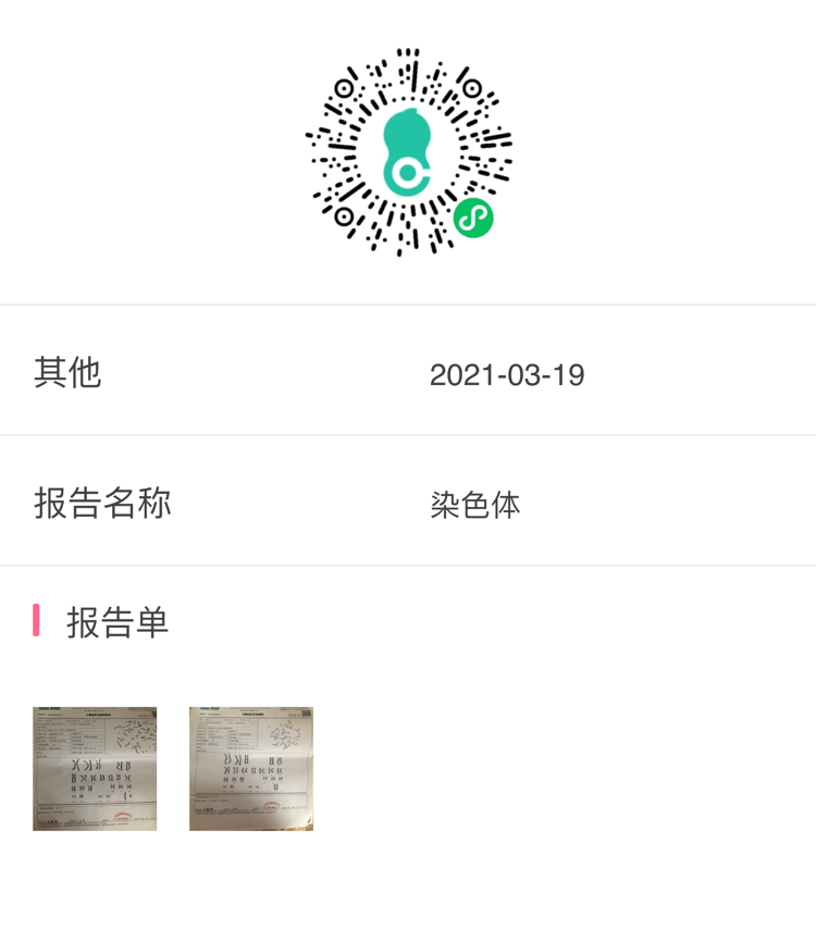 19年怀孕20年4月胎儿24周查出心脏畸形现